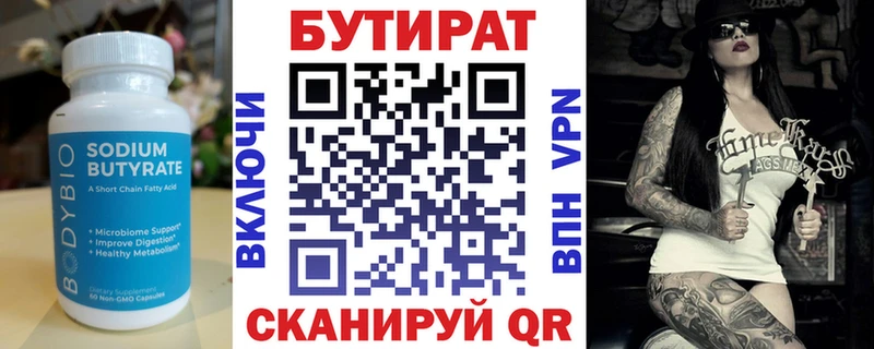 MEGA как войти  Карабаш  БУТИРАТ BDO 33% 