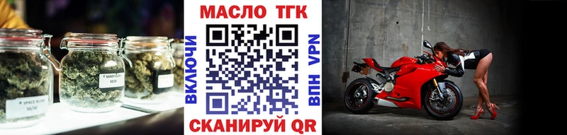 ТГК вейп с тгк KRAKEN как войти Карабаш купить цена